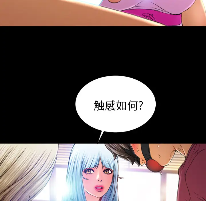 《S商店的她》漫画 第17话