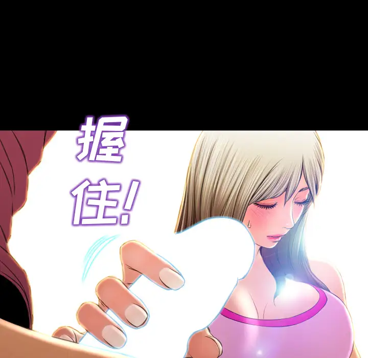 《S商店的她》漫画 第17话