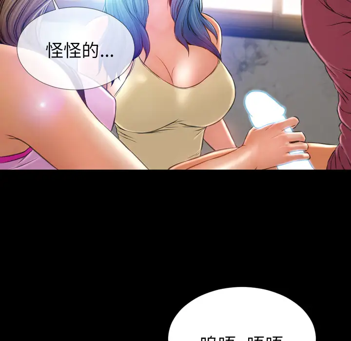 《S商店的她》漫画 第17话