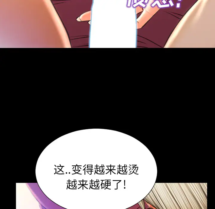 《S商店的她》漫画 第17话