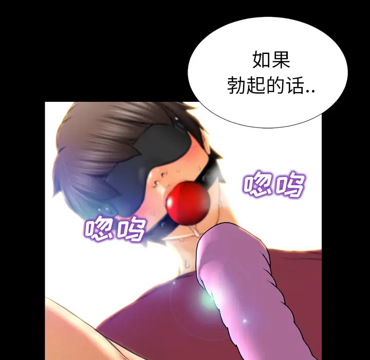 《S商店的她》漫画 第17话