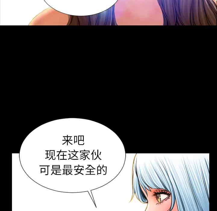 《S商店的她》漫画 第17话