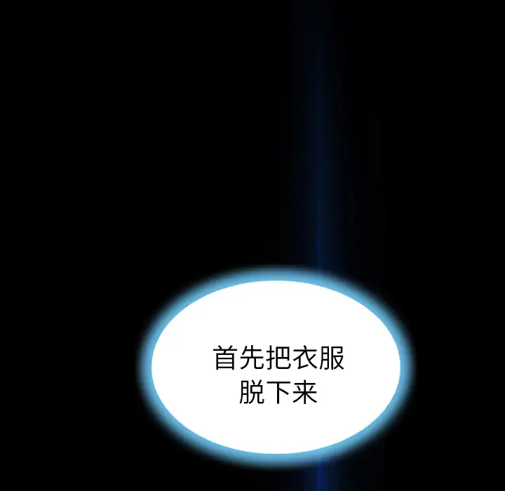 《S商店的她》漫画 第17话