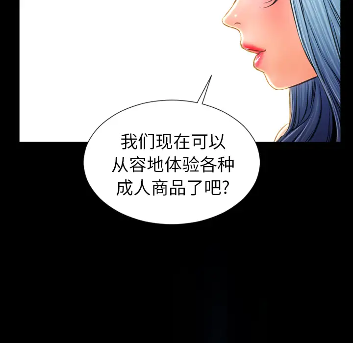 《S商店的她》漫画 第17话
