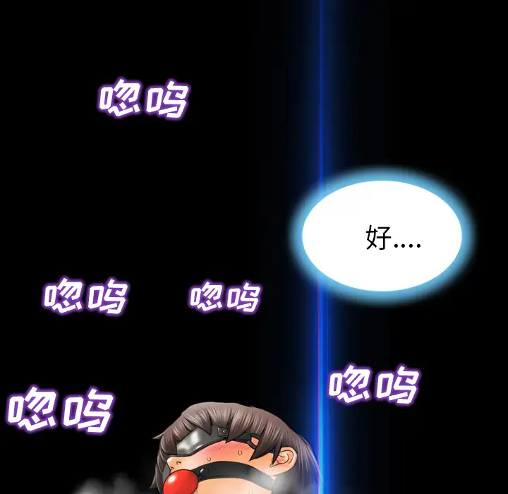 《S商店的她》漫画 第17话