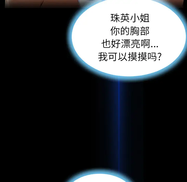 《S商店的她》漫画 第17话