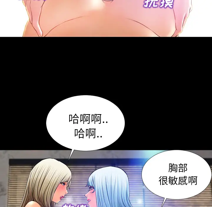 《S商店的她》漫画 第17话