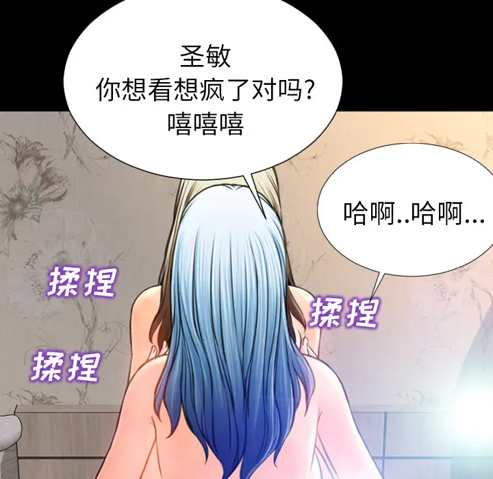 《S商店的她》漫画 第17话