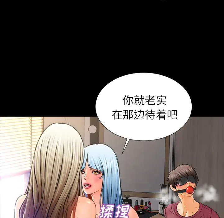 《S商店的她》漫画 第17话