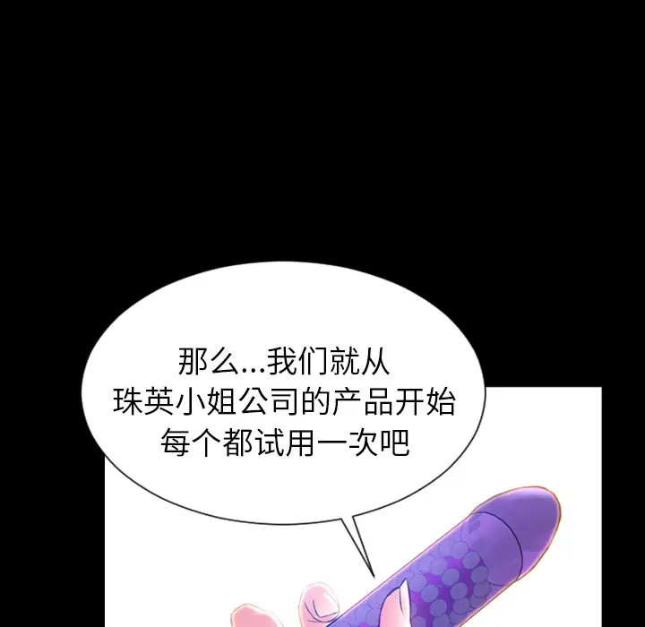 《S商店的她》漫画 第17话