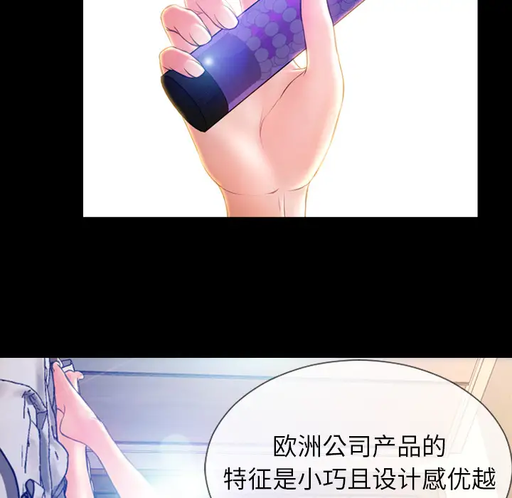 《S商店的她》漫画 第17话