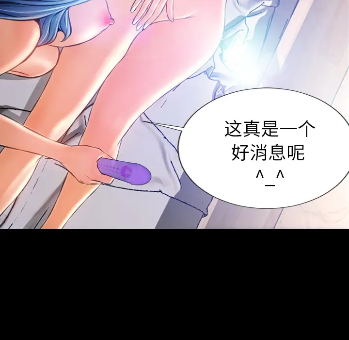 《S商店的她》漫画 第17话