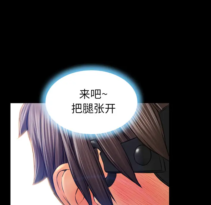 《S商店的她》漫画 第17话