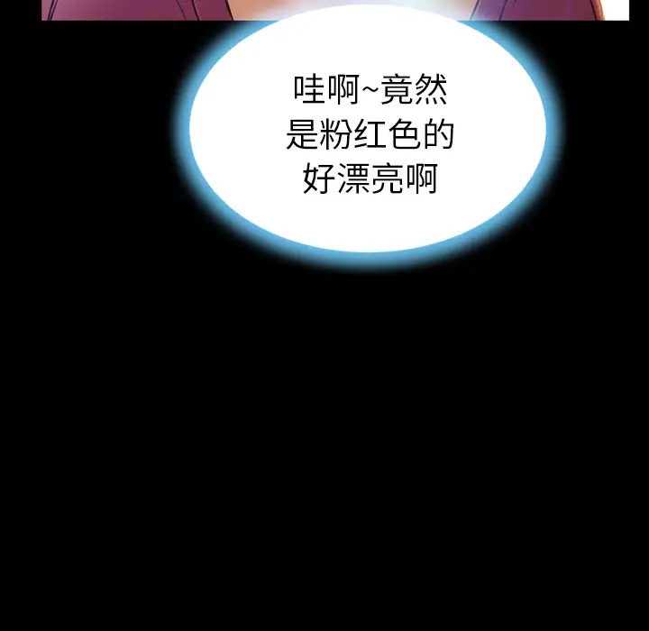 《S商店的她》漫画 第17话