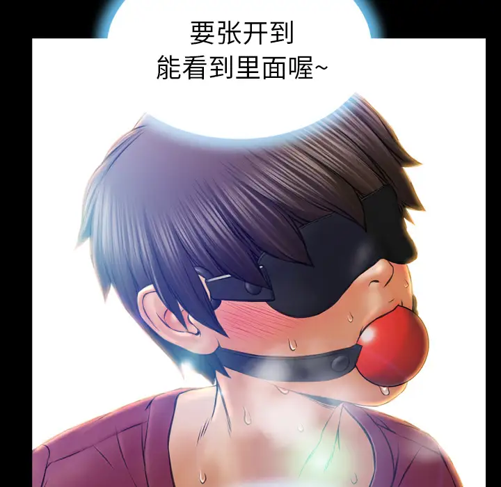 《S商店的她》漫画 第17话