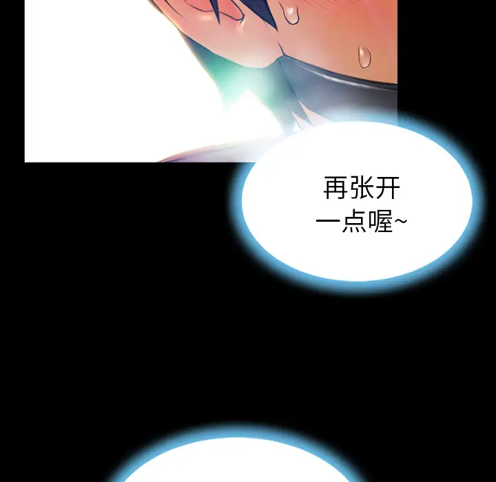 《S商店的她》漫画 第17话