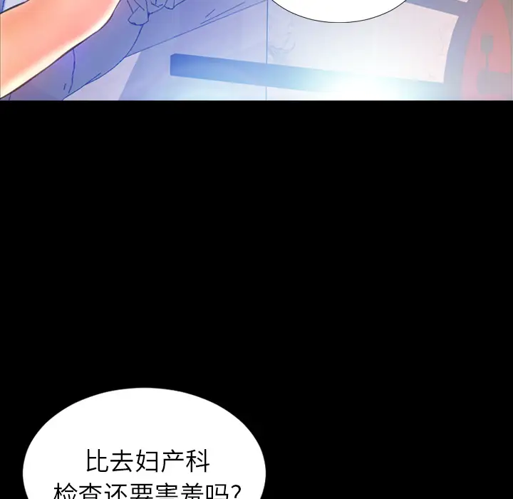 《S商店的她》漫画 第17话
