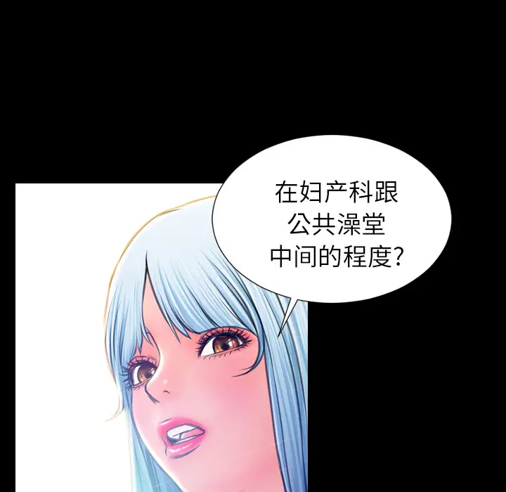 《S商店的她》漫画 第17话