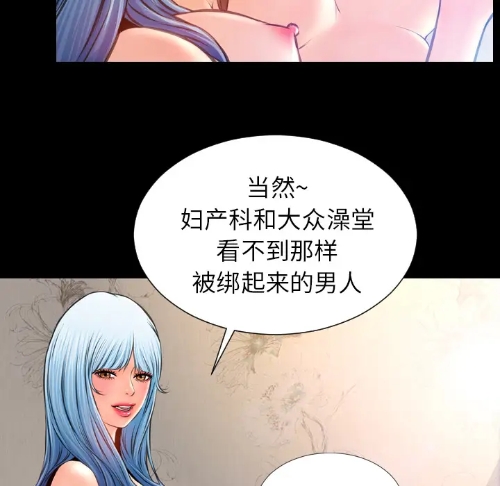 《S商店的她》漫画 第17话