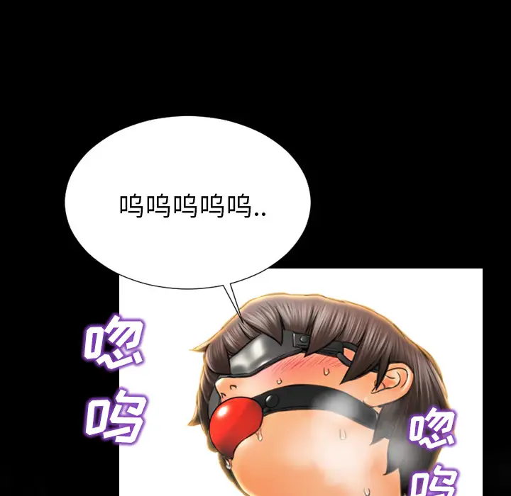 《S商店的她》漫画 第17话