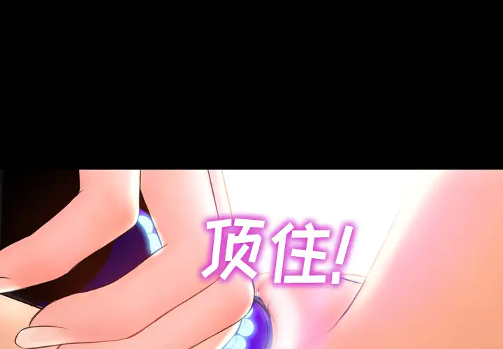《S商店的她》漫画 第18话