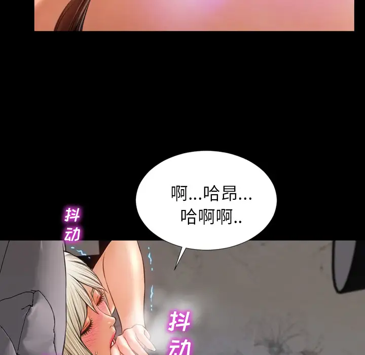 《S商店的她》漫画 第18话