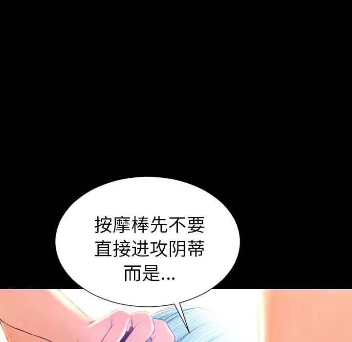 《S商店的她》漫画 第18话