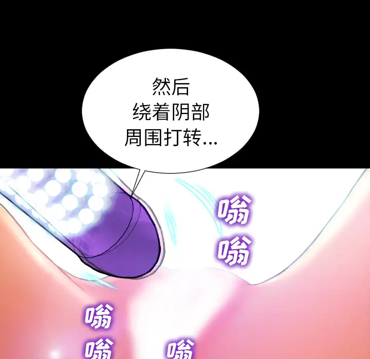 《S商店的她》漫画 第18话