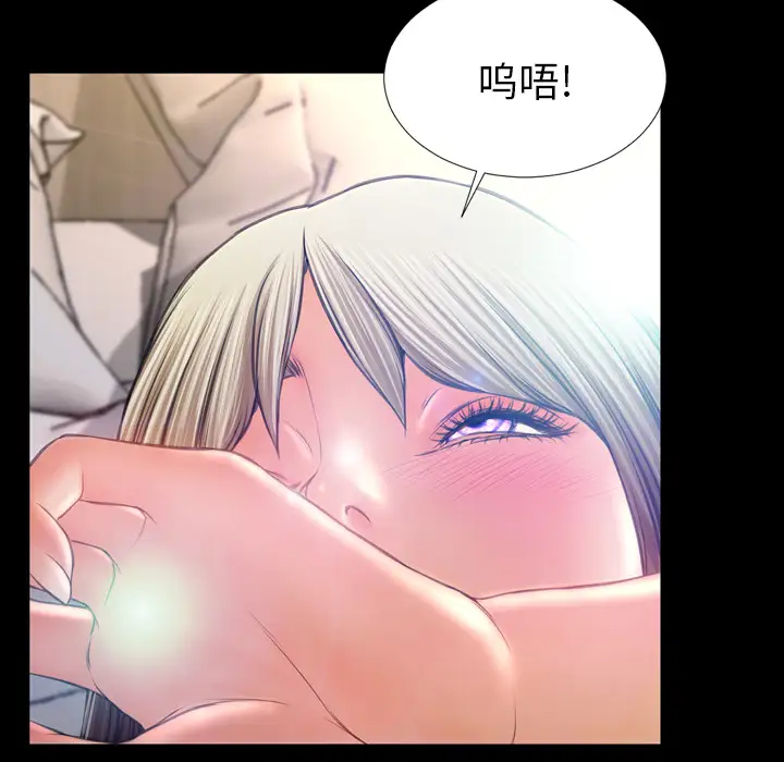 《S商店的她》漫画 第18话