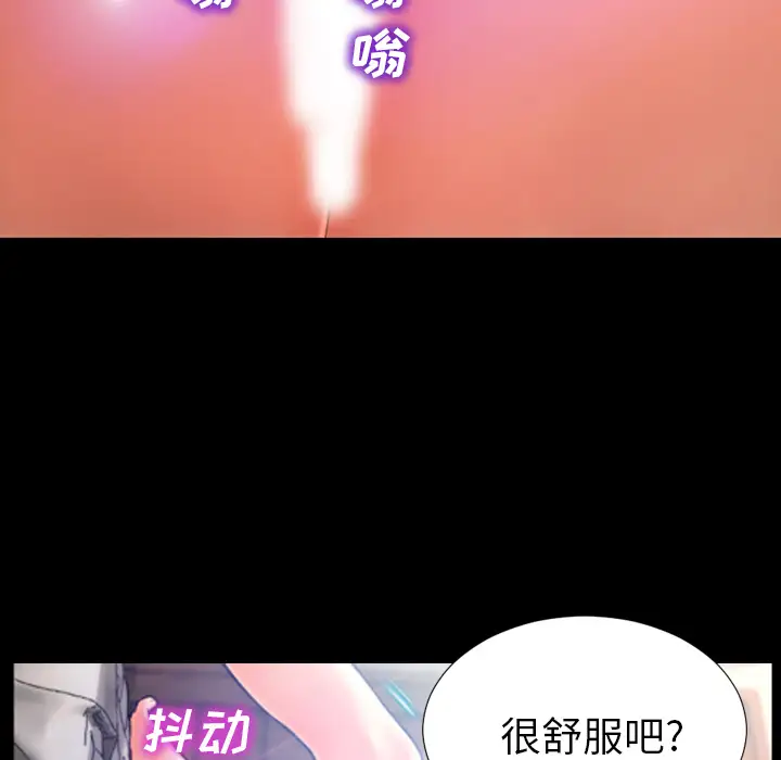《S商店的她》漫画 第18话