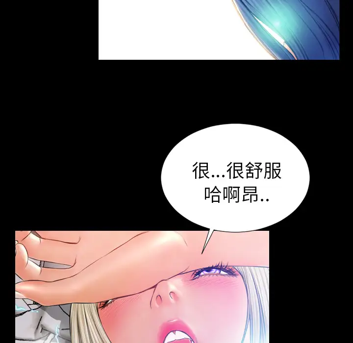 《S商店的她》漫画 第18话