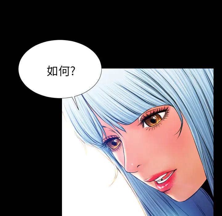 《S商店的她》漫画 第18话