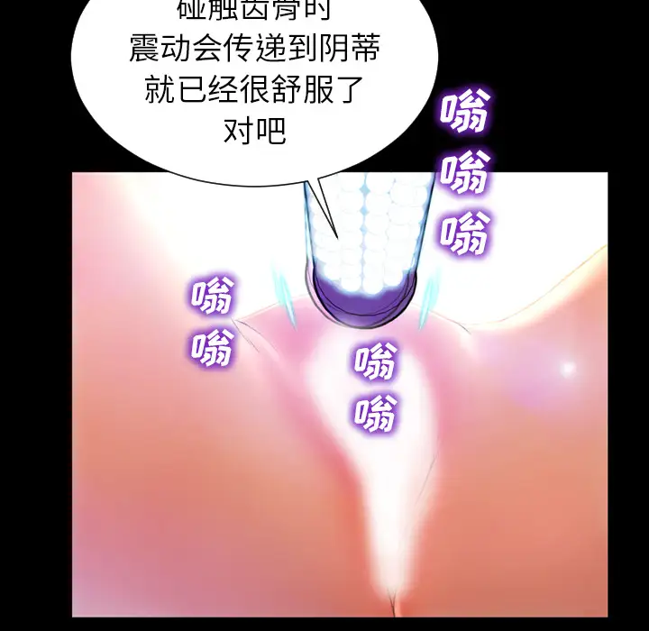 《S商店的她》漫画 第18话