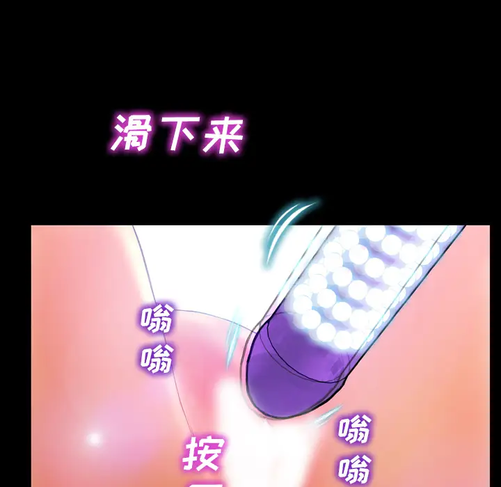 《S商店的她》漫画 第18话