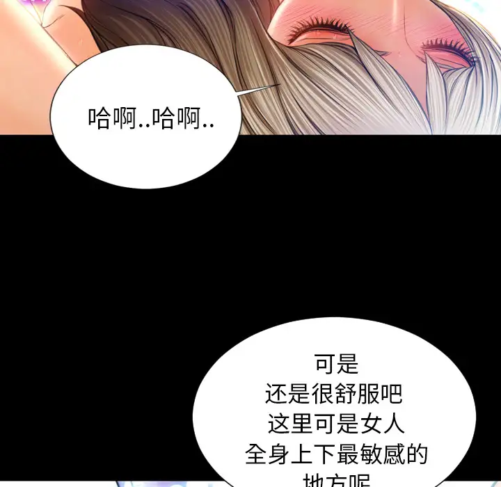 《S商店的她》漫画 第18话