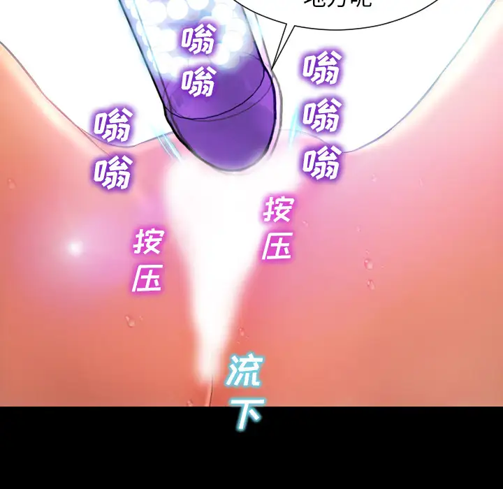 《S商店的她》漫画 第18话