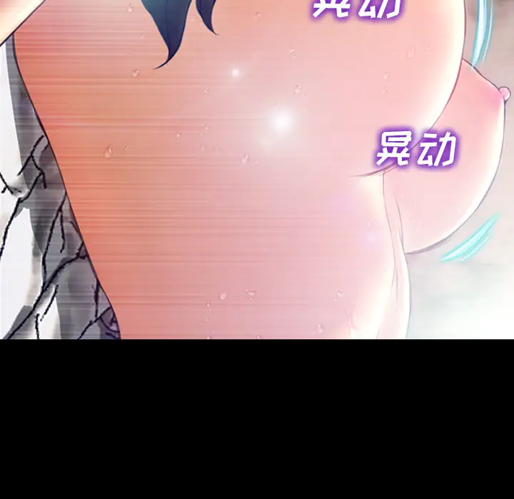 《S商店的她》漫画 第18话
