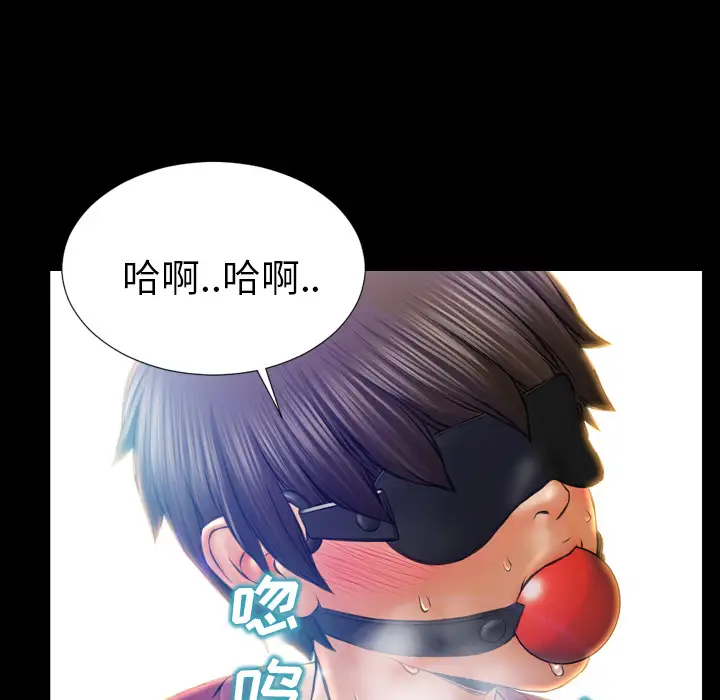 《S商店的她》漫画 第18话