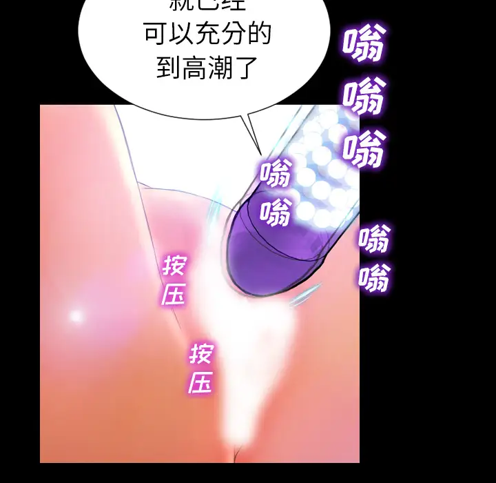 《S商店的她》漫画 第18话