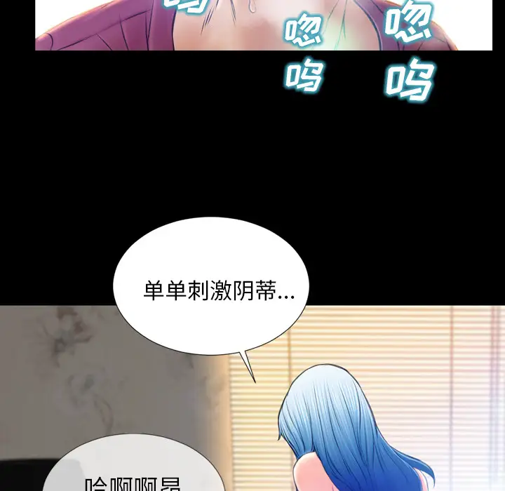 《S商店的她》漫画 第18话