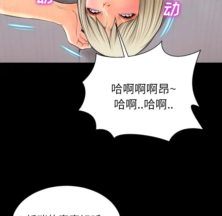《S商店的她》漫画 第18话