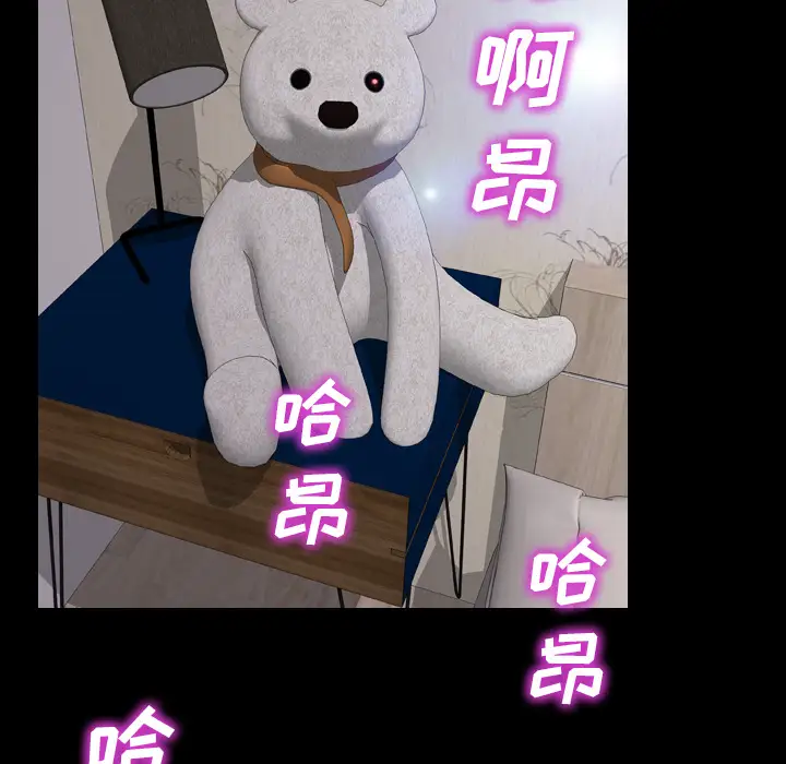《S商店的她》漫画 第18话