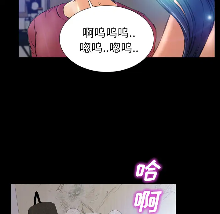 《S商店的她》漫画 第18话