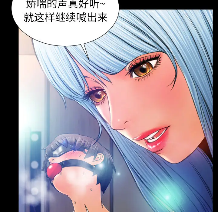《S商店的她》漫画 第18话