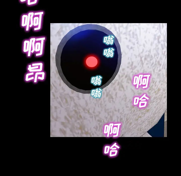 《S商店的她》漫画 第18话