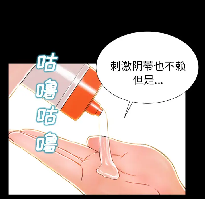 《S商店的她》漫画 第18话
