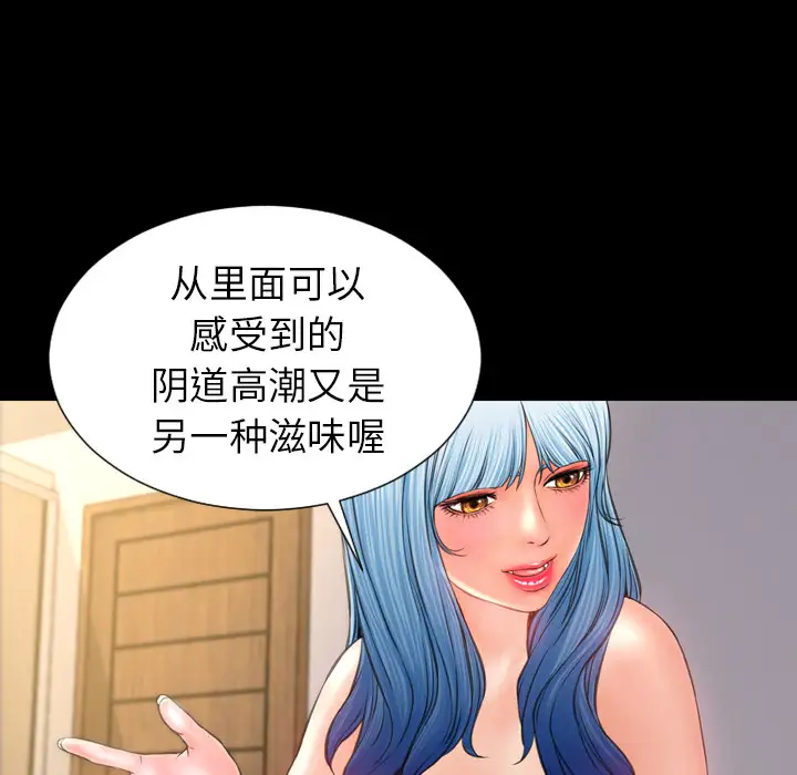 《S商店的她》漫画 第18话