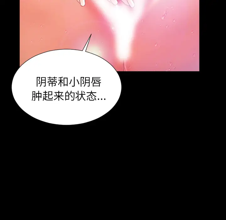 《S商店的她》漫画 第18话