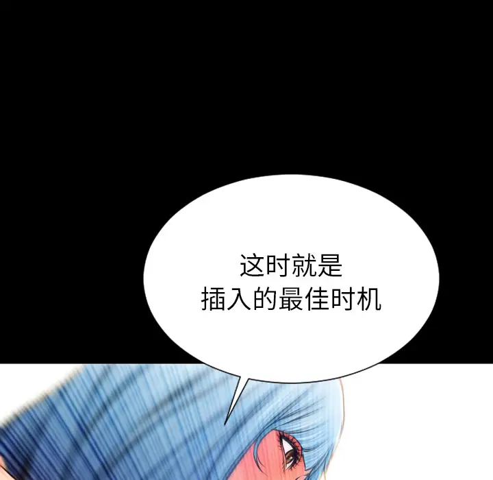 《S商店的她》漫画 第18话