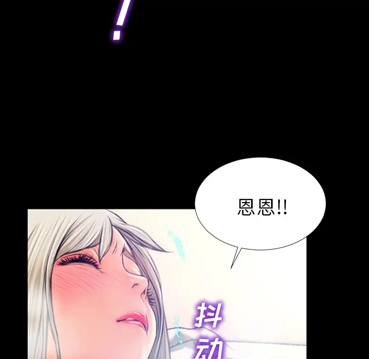 《S商店的她》漫画 第18话